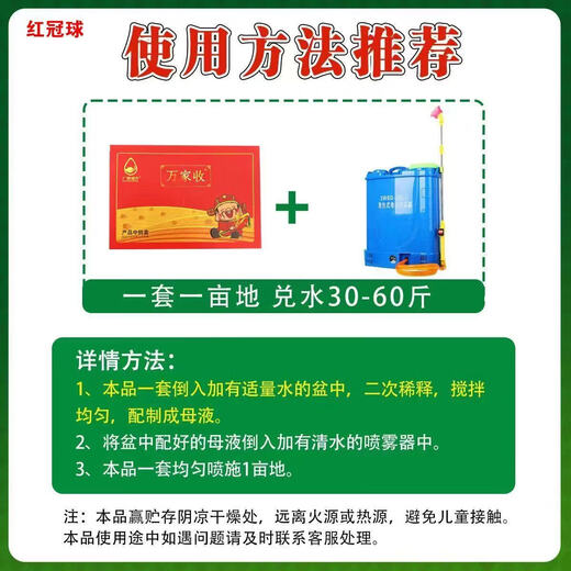 Yiwanjia Wheat Package One Spray Three Prevention Combination Wheat Combination Package 8-in-1 Insecticide, Bactericide, Disease Prevention and Yield Increase Fungicide 2 Sets Insecticide, Bactericide, Disease Prevention and Yield Increase