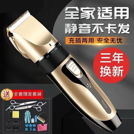 Hair clipper big-name replacement electric clipper shaver for adults and children electric clipper rechargeable household electric hair cutting artifact gift home appliances local gold standard (iron blade) + gift (cloth sponge comb model)