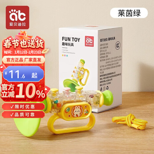 AIBEDILA trumpet children's toys baby blowing music trumpet harmonica blowable whistle whistle Rhine green color box including hanging neck rope