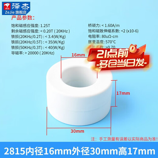 Zejie Nano amorphous magnetic ring ultra-fine crystal filter anti-interference transformer transformer Amorphous high frequency common mode inductor EMC 2815 inner diameter 16mm outer diameter 30mm high 17mm No Specifications