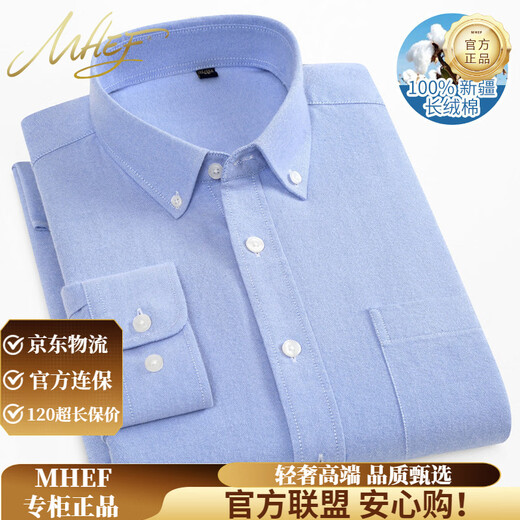 MHEF high-end genuine pure cotton shirt men's spring and autumn new brushed Oxford spinning long-sleeved young and middle-aged casual solid color inner wear white 2720-1 38 90-110Jin Jin equals 0.5 kg