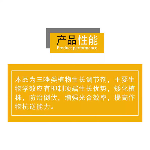 10% Uniconazole Pesticide Dwarfing Agent Anti-leggy Fruit Tree Plant Control Growth Regulator 1000g