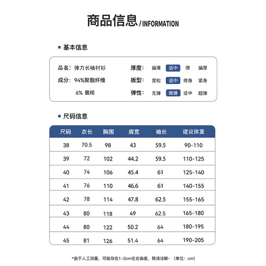 No-iron anti-wrinkle long-sleeved shirt regular solid color square collar pocketless business casual stretch breathable men's top white regular long-sleeved shirt 6XL 45 recommended 190-205Jin Jin equals 0.5 kg