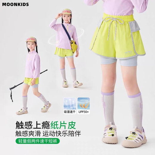 Moonkids children's clothing girls sports shorts 2026 spring new children's quick-drying pants outdoor running and cycling girls spring wear 18581 yellow fake two-piece shorts 110 cm