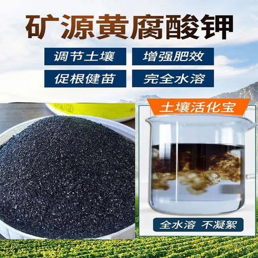 Soil Activator Fertilizer Blackwater Soil Activation Treasure Special Mineral Source Potassium Humate for Growing Vegetables 40Jin Jin is equal to 0.5kg Premium genuine soil activator to root and strengthen seedlings, retain water and increase production to enhance drought and cold resistance