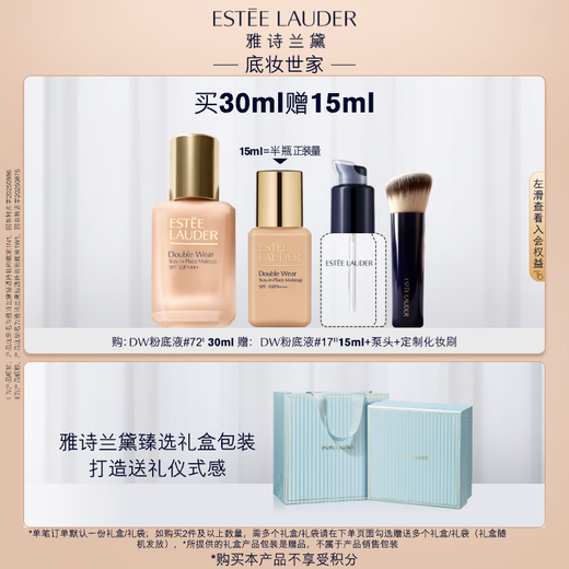 Estee Lauder DW long-lasting makeup foundation 72#1N1 neutral white 30ml oil control concealer cosmetics birthday and New Year gift