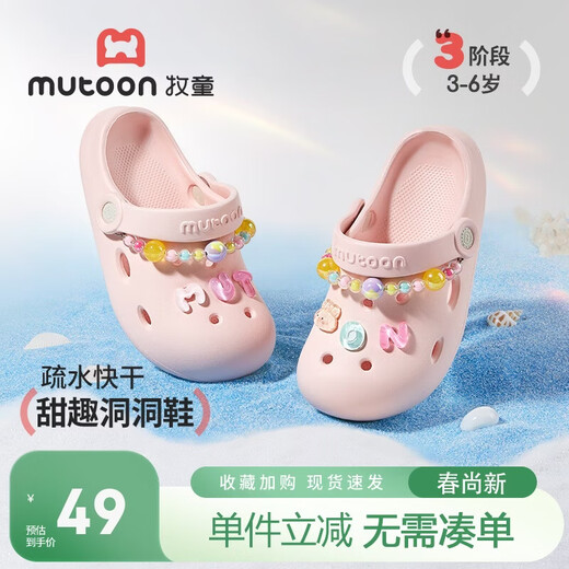 Shepherd children's clogs, baby girl's slippers, indoor home shoes, children's sandals, soft-soled garden shoes, milkshake powder 190