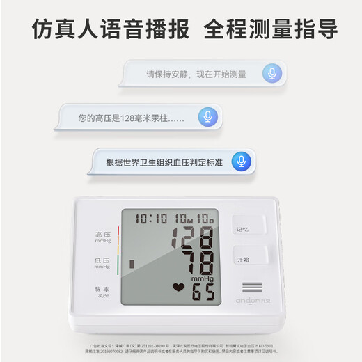 iHealth Jiuan Medizinisch intelligenter elektronischer Blutdruck Messung des Blutdruckmesser