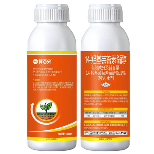 14-Hydroxybrassinosteroid sterol detoxifies flowers and fruits, Brassinolide foliar fertilizer plant growth regulator 500g 500g 1 bottle