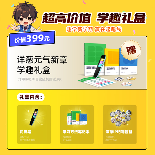 Onion Planet Onion Academy Learning Machine Q20 and P30 Smart Tablet Computer for Primary School Students Tutoring Machine Practice Review Paper Eye Protection School Synchronous Class Membership P30 Student Tablet Complimentary Small Grade General Graduation Products 128GB