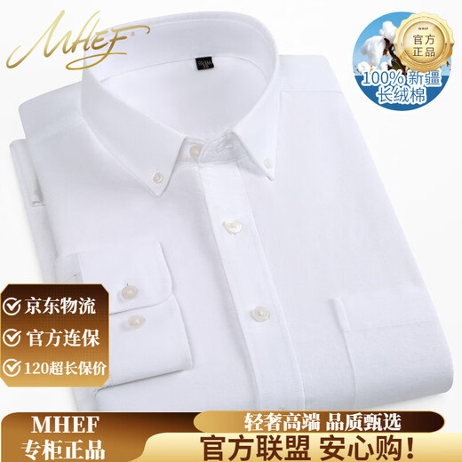 MHEF high-end genuine pure cotton shirt men's spring and autumn new brushed Oxford spinning long-sleeved young and middle-aged casual solid color inner wear white 2720-1 38 90-110Jin Jin equals 0.5 kg