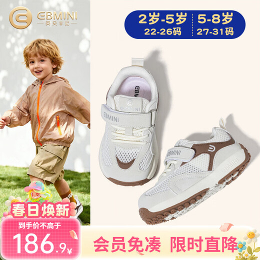 Inbemini children's sports shoes 2026 spring new wide last boys' shoes girls' forrest shoes baby shoes oatmeal 24 inner length 15.1CM suitable for feet around 14.4CM