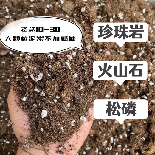 Flower soil, living soil, formula type peat soil, universal nutrient soil, gardening nutrition soil, flower seeds, vegetable soil acid, 2.0 light stone plate, one bag (5.5 Jin Jin is equal to 0.5 kg 11.5 liters)