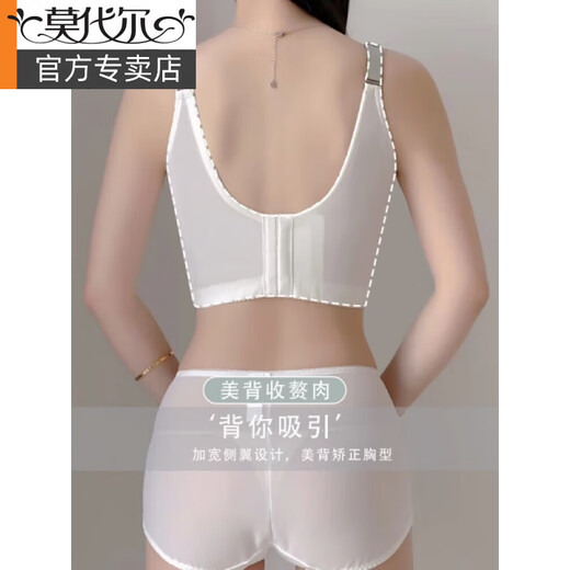 Modal Adjustable Bra Thin Small Breast Push-Up Bra Top-up Bra to Prevent Expansion and Sagging Bra Green White (Single Piece) M 70B 32 Top Thin and Bottom Thick 2.5CM