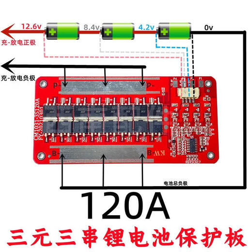 12V lithium battery protection board three-string polymer 18650 four-string iron lithium same port 60A100A120A 3.7V three-string 100A