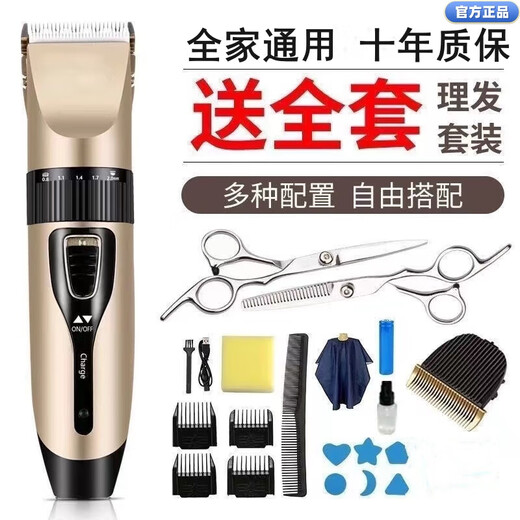 Hair clipper big-name replacement electric clipper shaver for adults and children electric clipper rechargeable household electric hair cutting artifact gift home appliances local gold standard (iron blade) + gift (cloth sponge comb model)