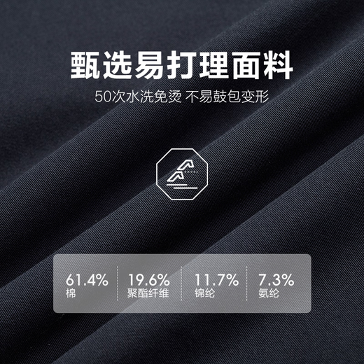 Jiumuwang counter - black pants same style 26 spring and summer no-iron high elastic comfortable business casual pants men's small straight black pants black slim version - Xinjiang cotton 3.0 JB1D80822 34.5 waist = 2.64 feet 88 cm