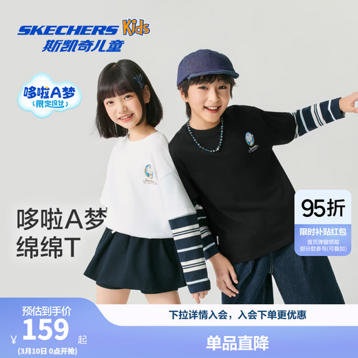 Skechers Doraemon limited design T-shirt children's spring new long-sleeved tops for boys and girls L126K044 carbon black /0018 130