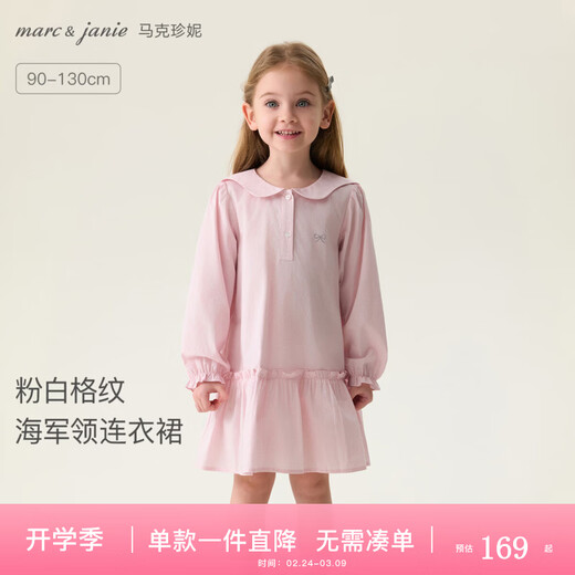 MARC&JANIE Mark Jenny pink and white plaid girls navy collar dress baby skirt 2026 spring new style 560128 pink and white plaid 90 cm (recommended height 81-90cm)