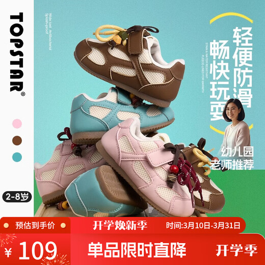 TOPSTAR New Children's Sports Shoes Boys' Retro Moral Shoes Kindergarten Indoor Shoes Girls' Anti-Slip Retro Sneakers Pink 28 Inner Length 18.0cm Recommended Foot Length 17.0cm