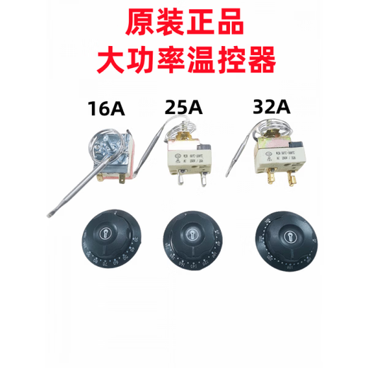 30-110 degrees 50-300 degrees electric oven fryer knob thermostat noodle soup pot temperature control switch 220V25A white bottom 50-250250V16A3 feet