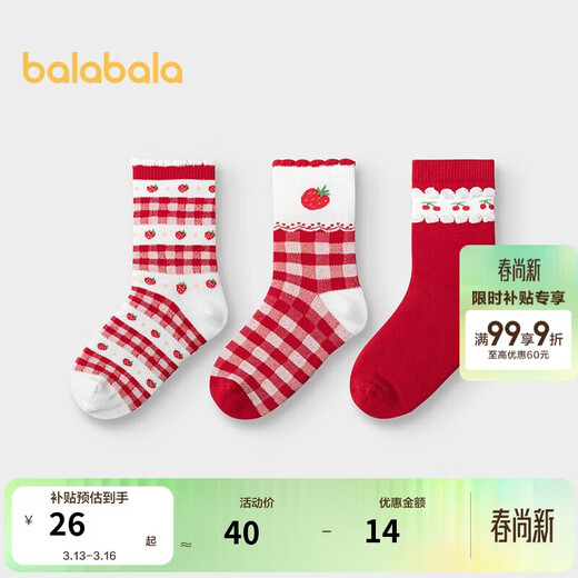 Balabala Girls Socks 2025 Spring Children's Cotton Socks Jacquard Skin Friendly High Elasticity Three Pairs for Middle and Large Children 208925172003
