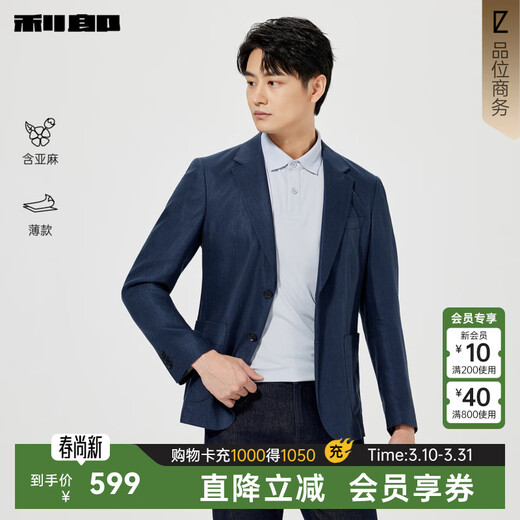 Lilang cotton and linen suit jacket men's thin slim fit spring men's suit top casual single suit dark blue (25CDX191SA) M (165/80A)