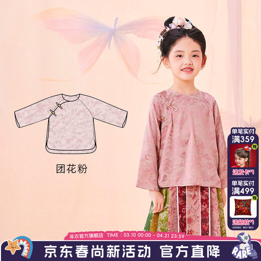 New year's clothing girls' shirts 2026 spring and autumn new bottoming shirts retro new Chinese style ancient style tops Tuanhuafen 130