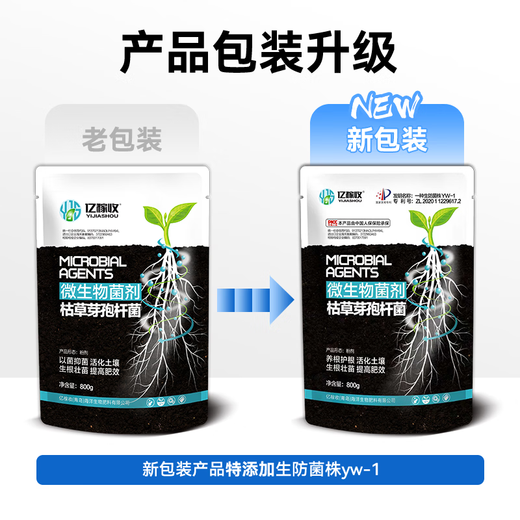 Yijiaharu Bacillus subtilis agricultural microbial fertilizer microbial agent to improve soil, prevent root rot and prevent fungi Bacillus subtilis 800g*2 bags