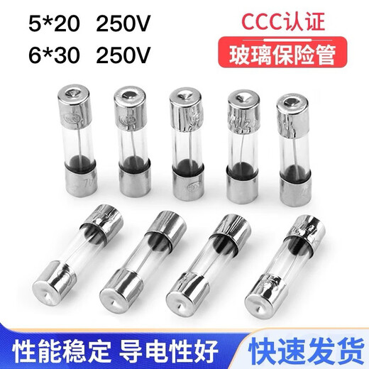Glass fuse tube 5A10A20A car cigarette lighter 30A charger 2A3A driving recorder fuse tube 3A 6*30mm 20 pcs/