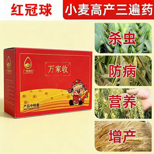 Yiwanjia Wheat Package One Spray Three Prevention Combination Wheat Combination Package 8-in-1 Insecticide, Bactericide, Disease Prevention and Yield Increase Fungicide 2 Sets Insecticide, Bactericide, Disease Prevention and Yield Increase