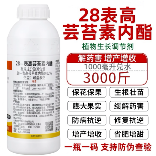 28 table high brassinolide plant growth regulator rooting lactone foliar fertilizer fruit tree plant flower pesticide 100g