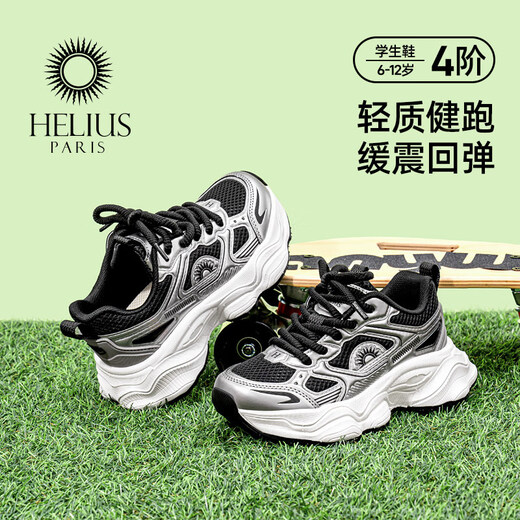 Helios 2026 spring new soft-soled functional shoes for boys and girls, sports shoes for children, lightweight mesh shoes, white 33, inner length 21.3cm, foot length about 19.8-20.3cm