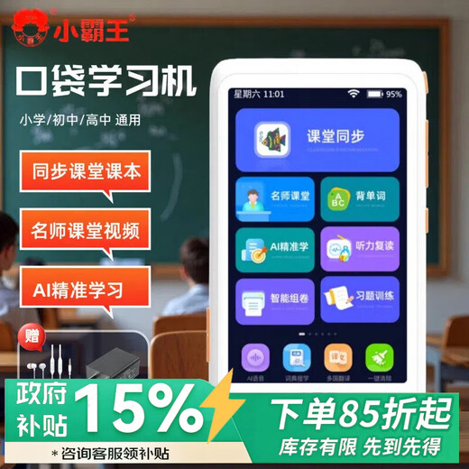 Xiaobawang Learning Machine Pocket Repeater Hearing Treasure Primary School Junior High School High School Synchronous Point Reading Machine Portable Learning Machine 4.0-inch Standard C2 Standard/Genuine Textbooks Full Subject Video Explanation