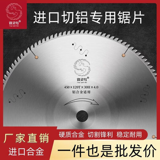 Imported aluminum alloy saw blades 10 inches 12 inches 14 inches aluminum alloy saw blades 120 teeth special cutting blade for aluminum profiles 25.4 center hole (remarks for other apertures) imported industrial grade 355*3.2*100T
