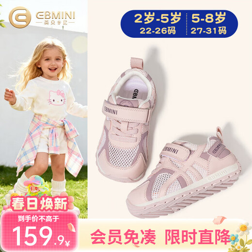 Inbemini Children's Sports Shoes 2026 Spring New Boys Mesh Forrest Shoes Casual and Versatile Baby Girls Shoes Soft Mist Powder 22 Inner Length 13.8CM Suitable for Feet Length Around 13.1CM