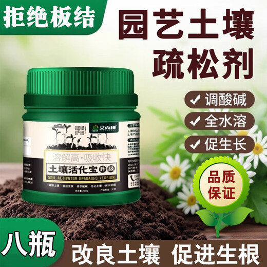 Intelligent Green Pine Soil Essence Black Water Fertilizer for Flowers General Loose Soil to Prevent Hardening Plant Loose Powder Buy 5 Get 3 Free to Prevent Hardening