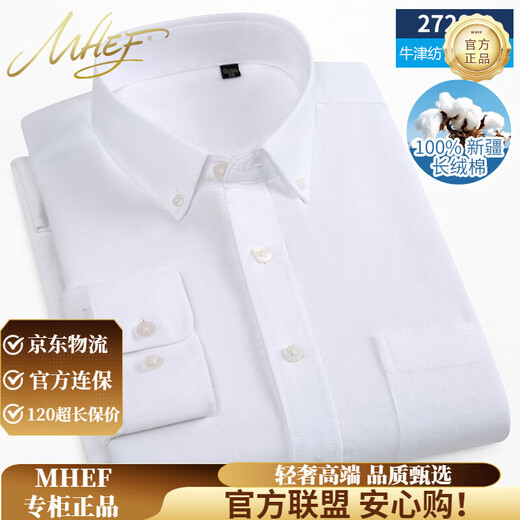 MHEF high-end genuine pure cotton shirt men's spring and autumn new brushed Oxford spinning long-sleeved young and middle-aged casual solid color inner wear white 2720-1 38 90-110Jin Jin equals 0.5 kg