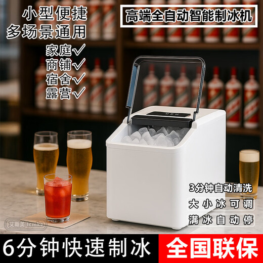 SIGAL high-end quality ice machine household fully automatic ice making machine commercial 15KG small ice machine dormitory mini refrigerator matte white (prestige model) thermal insulation test