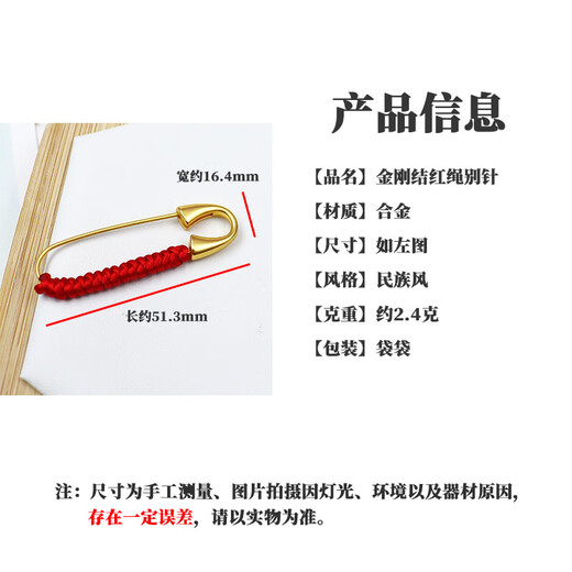 Jingji sand gold pin to suppress shock pin for pregnant women and babies to go out safely red rope brooch pendant diy accessories waist fixation diamond knot red rope pin 2 pack