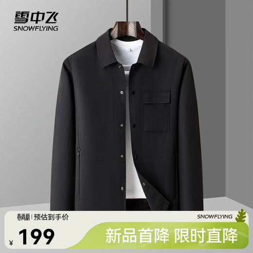 Snow Flying 26 Spring and Summer New Men's Jacket Business Basic Lapel Jacket Snap Button Commuting Comfortable Versatile Casual Black|8056 M/170/88A