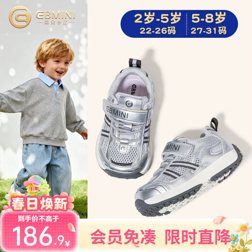 Inbemini children's sports shoes 2026 spring new mesh casual boys' shoes girls versatile Forrest Gump shoes Technology Silver 22 inner length 14.2CM suitable for feet around 13.5CM