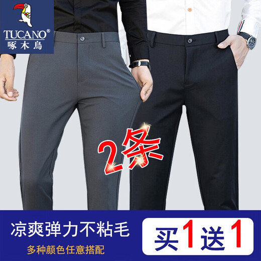 啄木鸟【两条装】休闲裤男春秋长裤子春秋九分裤男士西装裤商务中青年 A227-9888蓝色+蓝色 32(125斤-135斤)