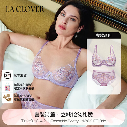LA CLOVER26AW Anthem Women's Underwear Sexy Transparent Lace Bra Panty Set LC2025139 Purple-Transparent Underwire Thin Bra 75B M