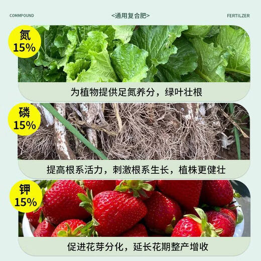 Compound fertilizer for vegetable farming, nitrogen, phosphorus and potassium waste, long-lasting flower growing fertilizer, household general compound fertilizer, general granular fertilizer 5 Jin Jin is equal to 0.5 kg, nutritional balance effect is significant