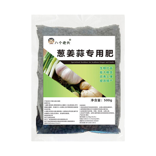 Special sulfur-enhanced granules for onions, ginger and garlic, slow-release to promote root enlargement, stronger spicy flavor, base fertilizer applied throughout the entire process, special fertilizer for onions, ginger and garlic 1000g*1 bag