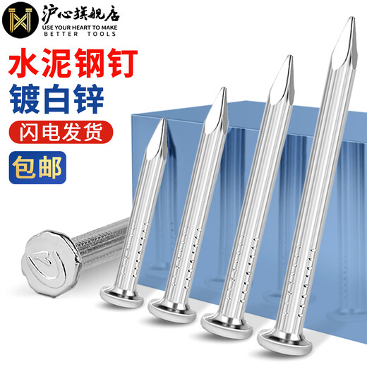 Huxin Special Cement Nails Steel Nails Picture Frame Hanging Nails Wall Nails Concrete Cement Wall Special Round Nails Carpentry Nails 80mm (about 34 pieces/box)