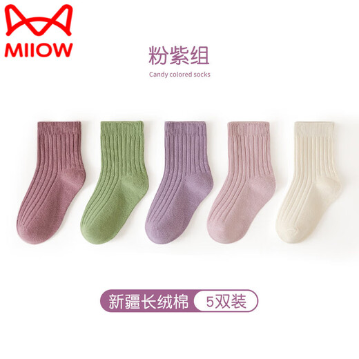 MiiOW girls socks spring new pure cotton children's mid-calf socks baby girls and boys socks teenager cotton QZ3061 pink and purple set (package) autumn new 5 pairs 1-3 years old recommended foot length 10-12cm shoe size 17-20