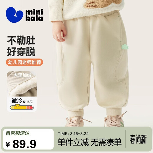 Minibala boys and girls trousers 2025 winter heated plus fleece baby trousers, warm and antibacterial