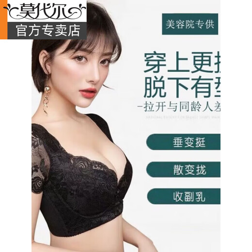 Modal beautiful back bra, adjustable breast-retracting bra, women's push-up thin anti-sagging bra with support and anti-expansion, no underwire, thin beautiful sleeves, black 70B x